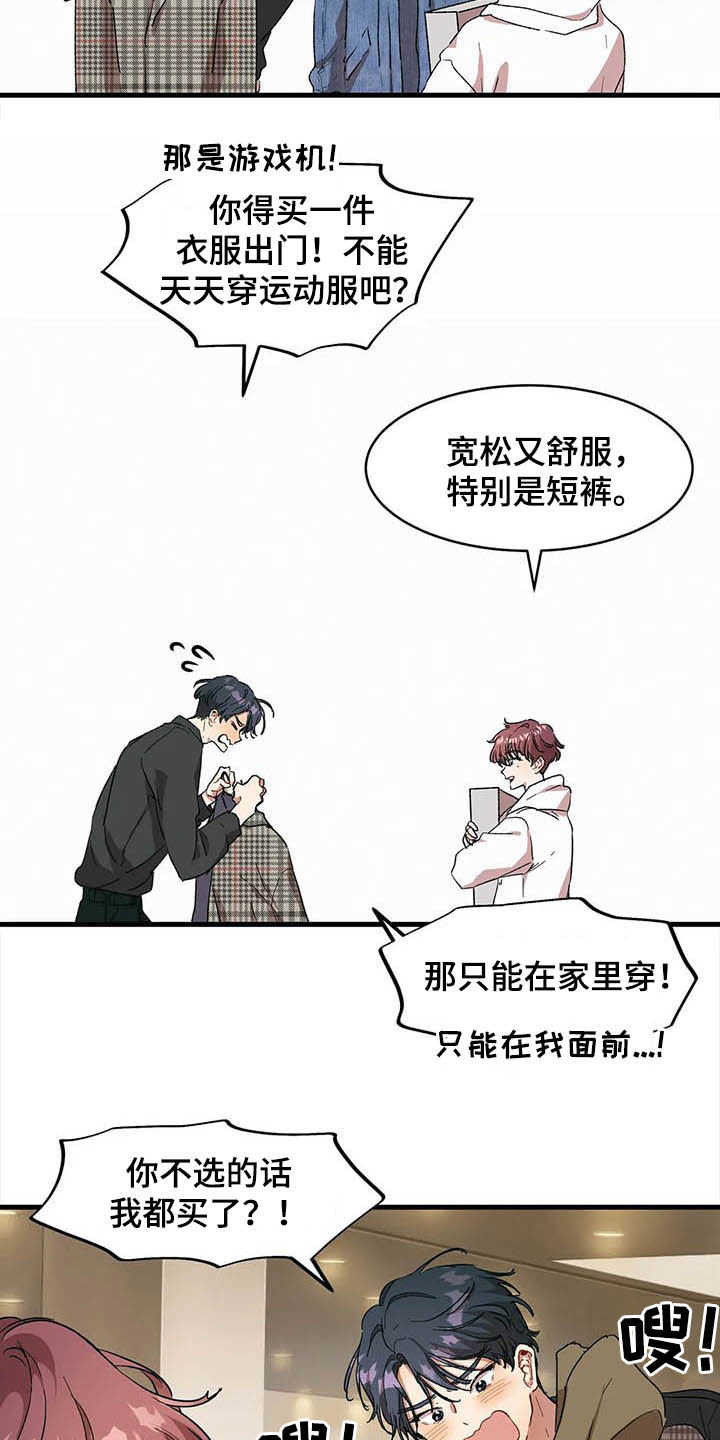 第16章：买衣服19