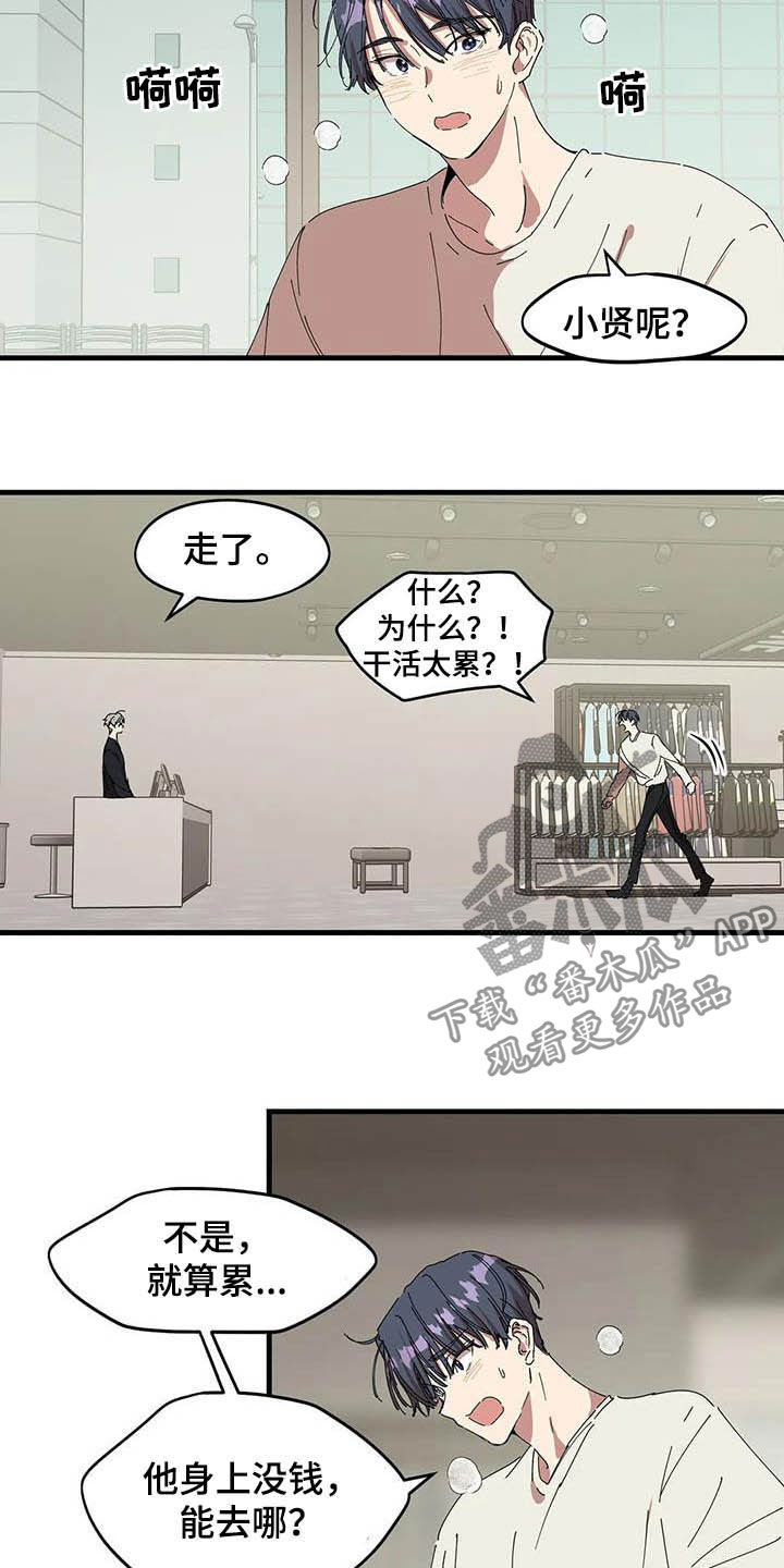 第28章：无处可去1