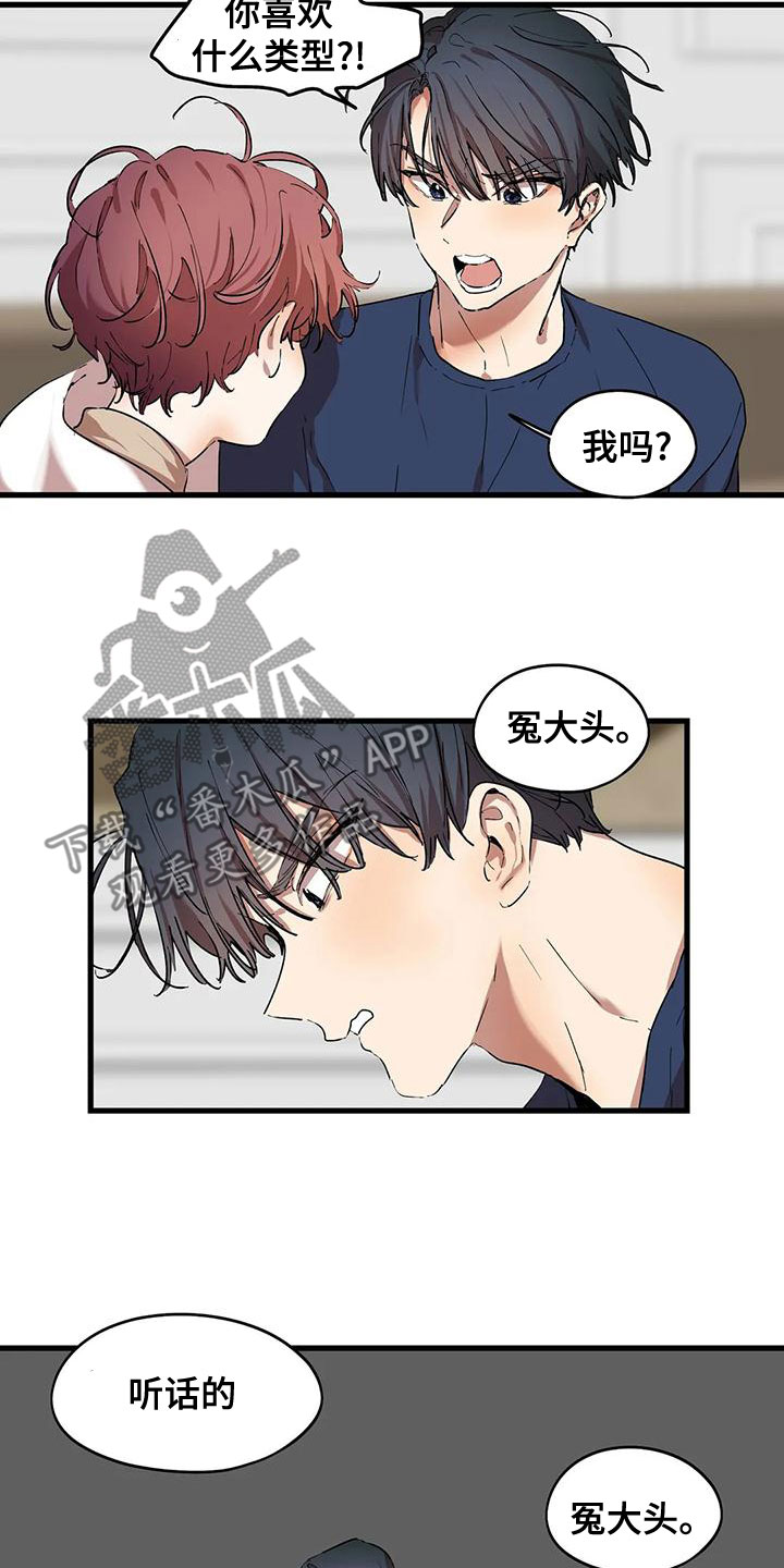 第59章：你在干嘛3