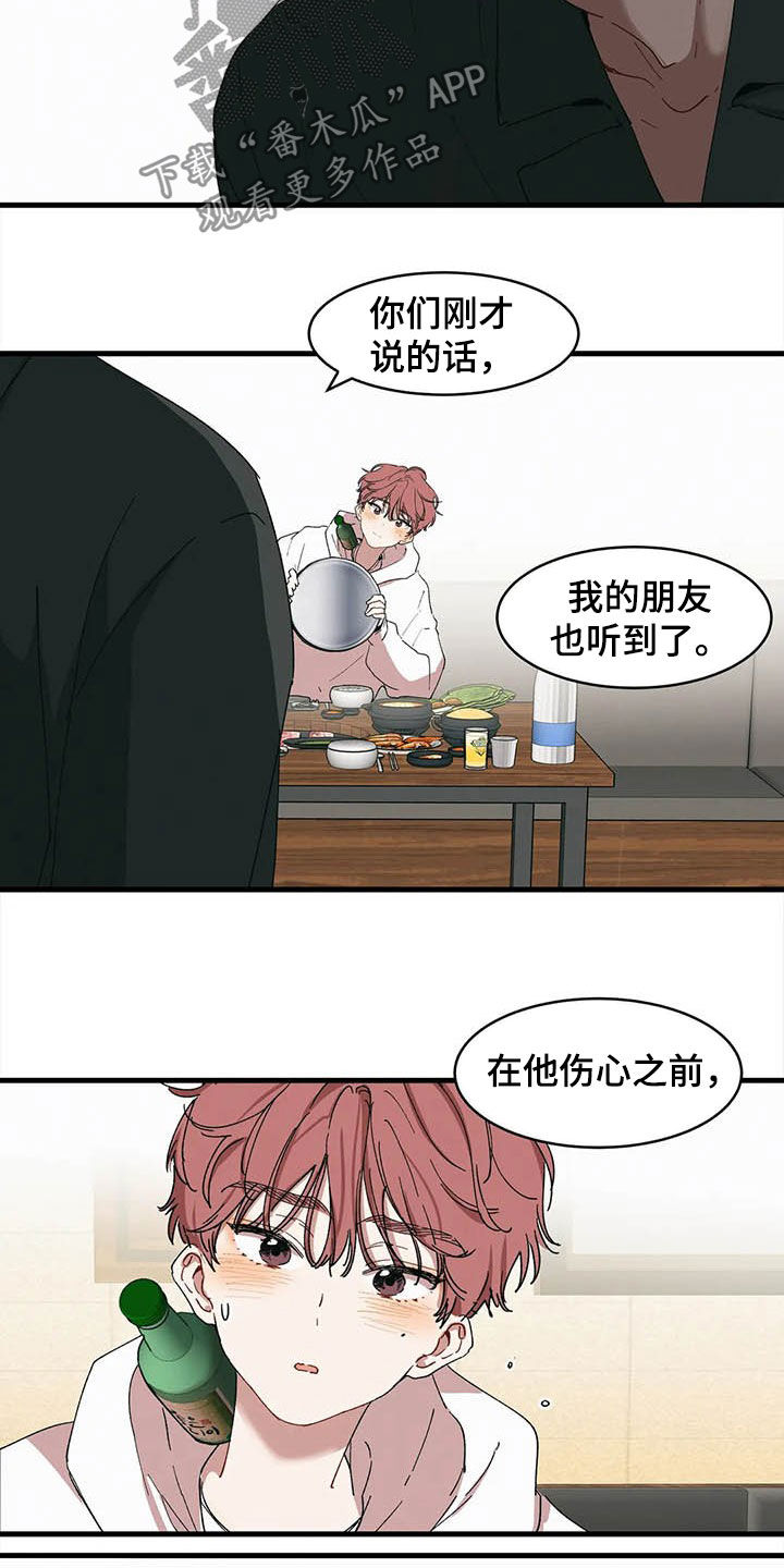 第18章：出头12