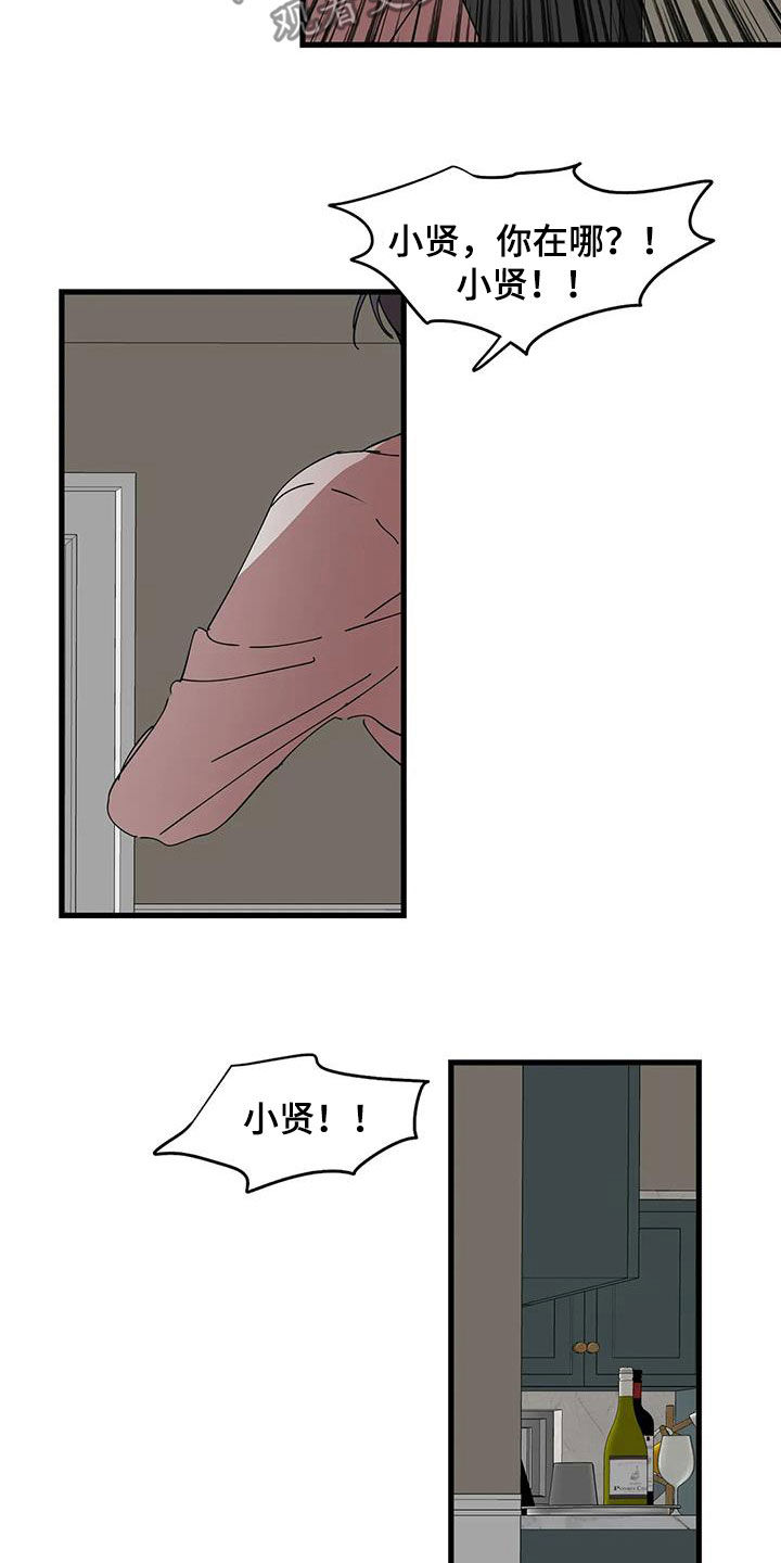 第41章：好久不见7