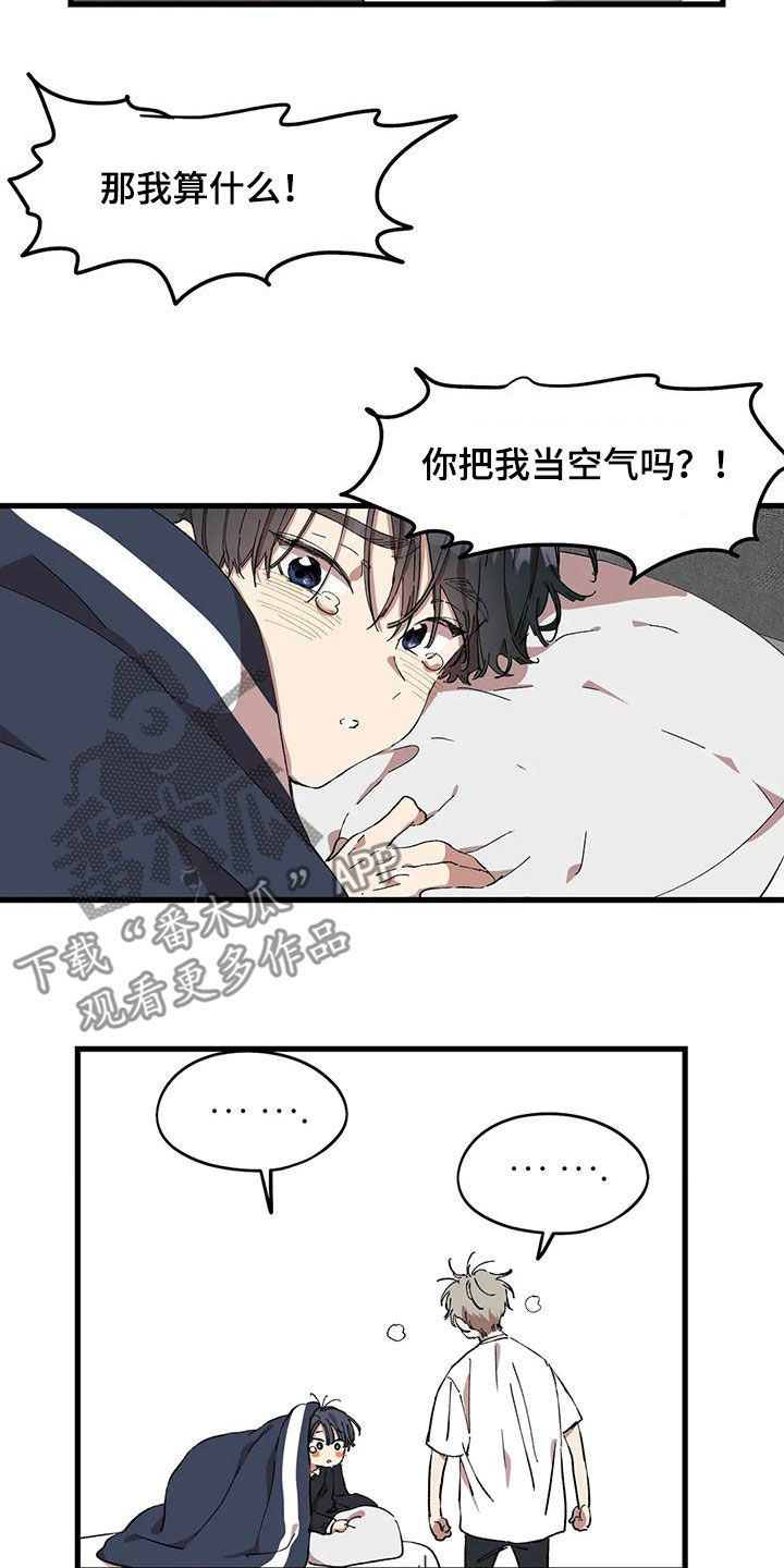 第53章：每次都被人骗4
