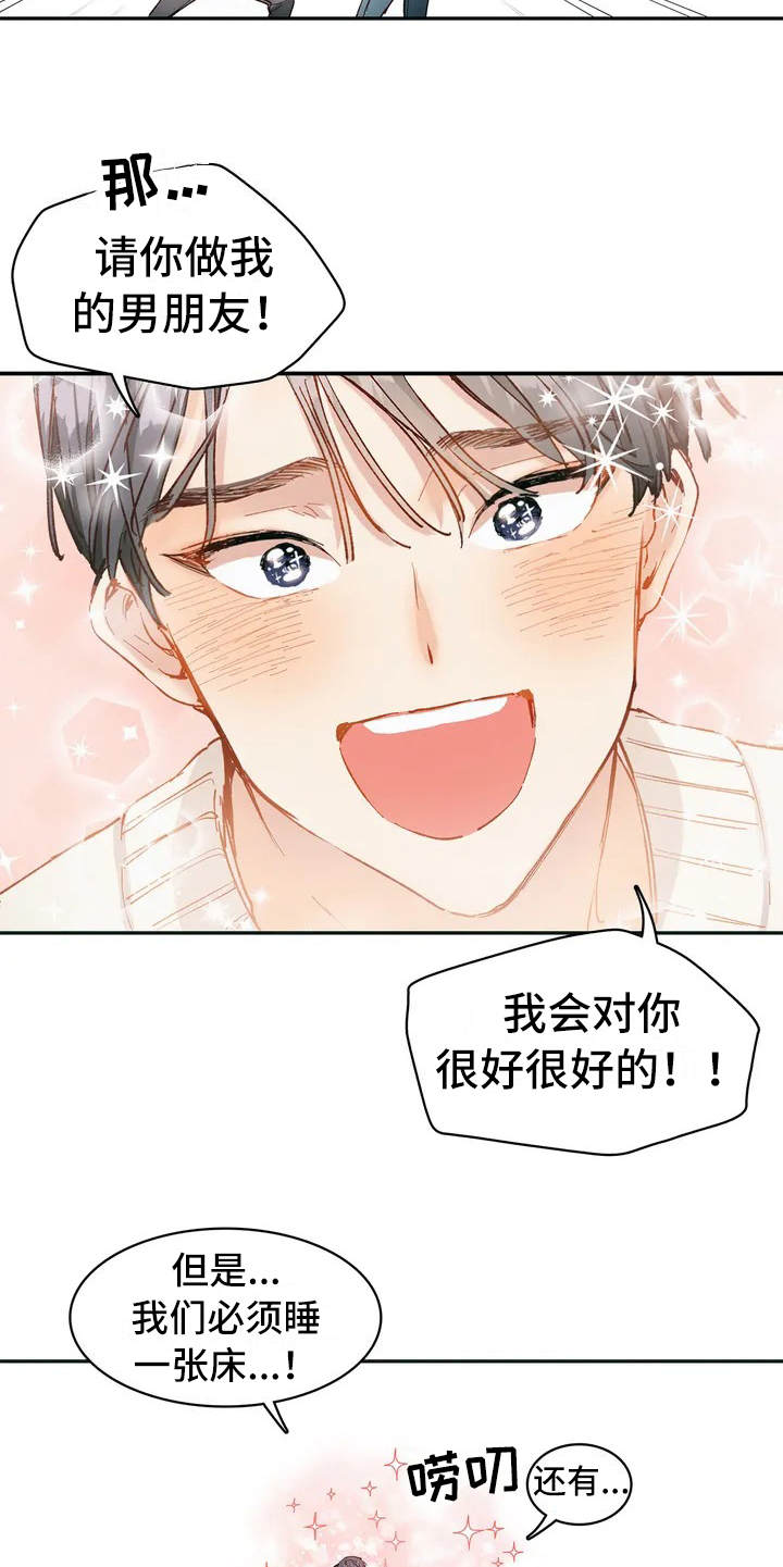 第1章：小广告13