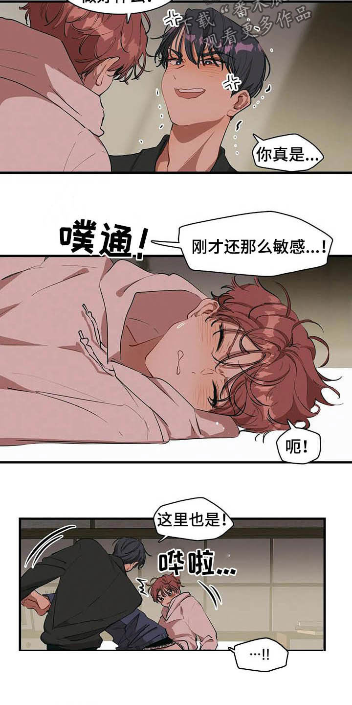 第21章：征服感4
