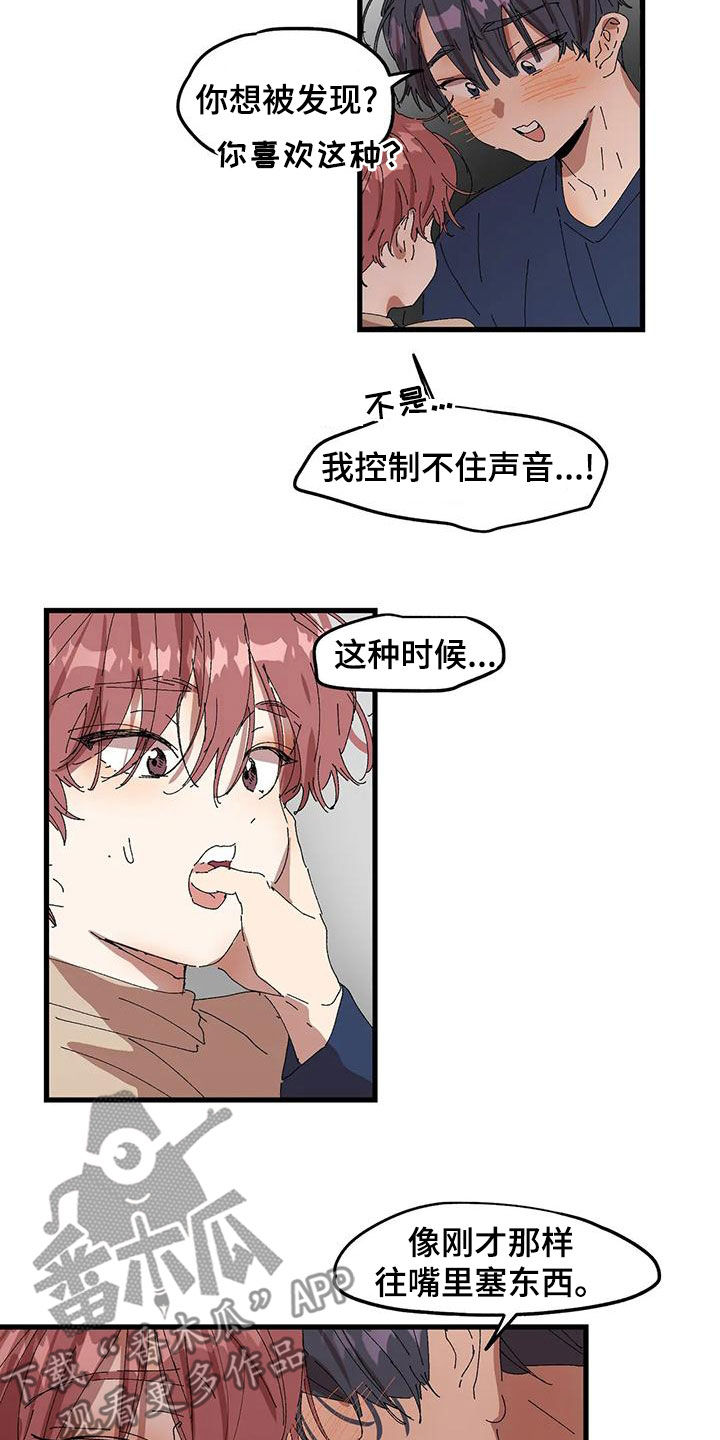 第60章：小声点6