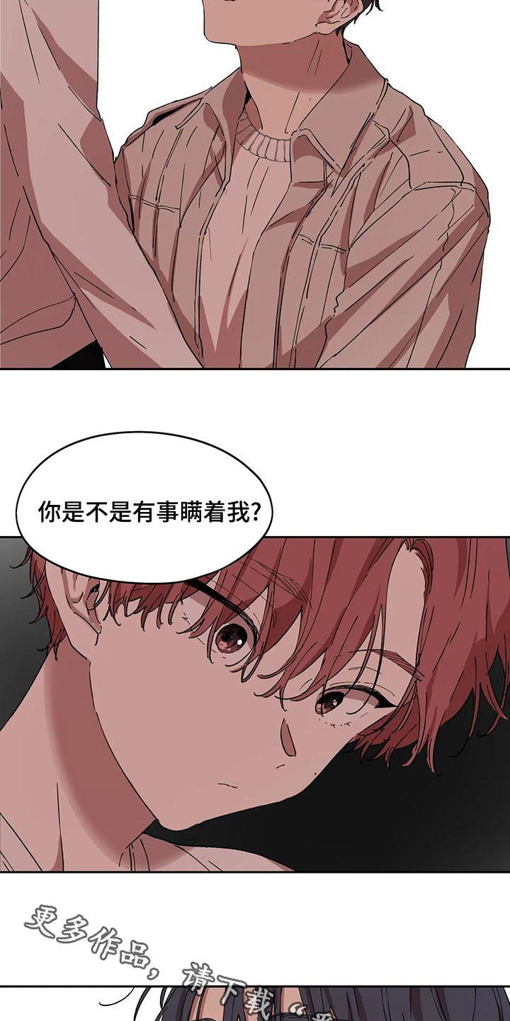 第64章：你要小心17