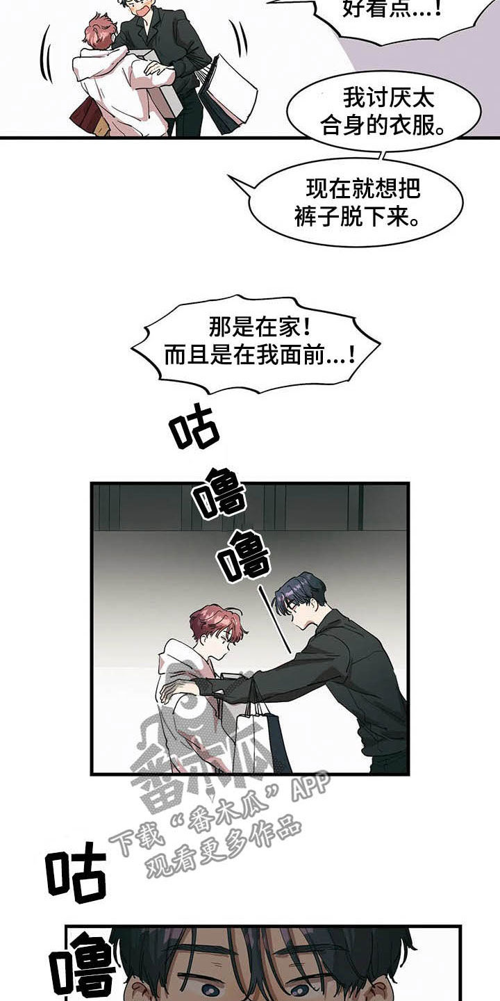第17章：喝醉了7