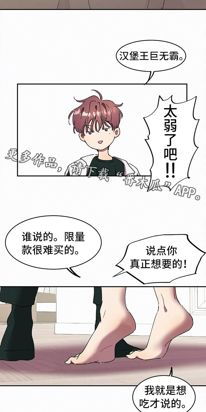 第12章：打赌9
