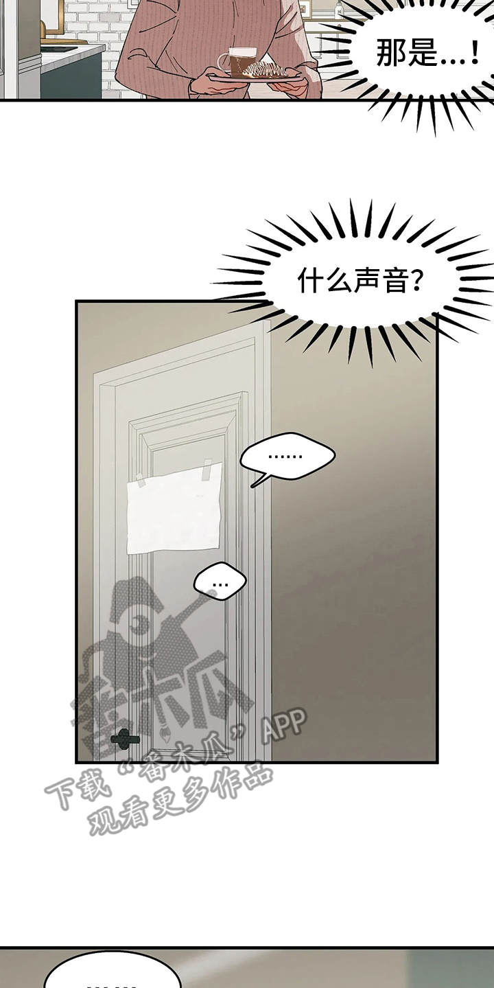 第10章：奇怪的声音5