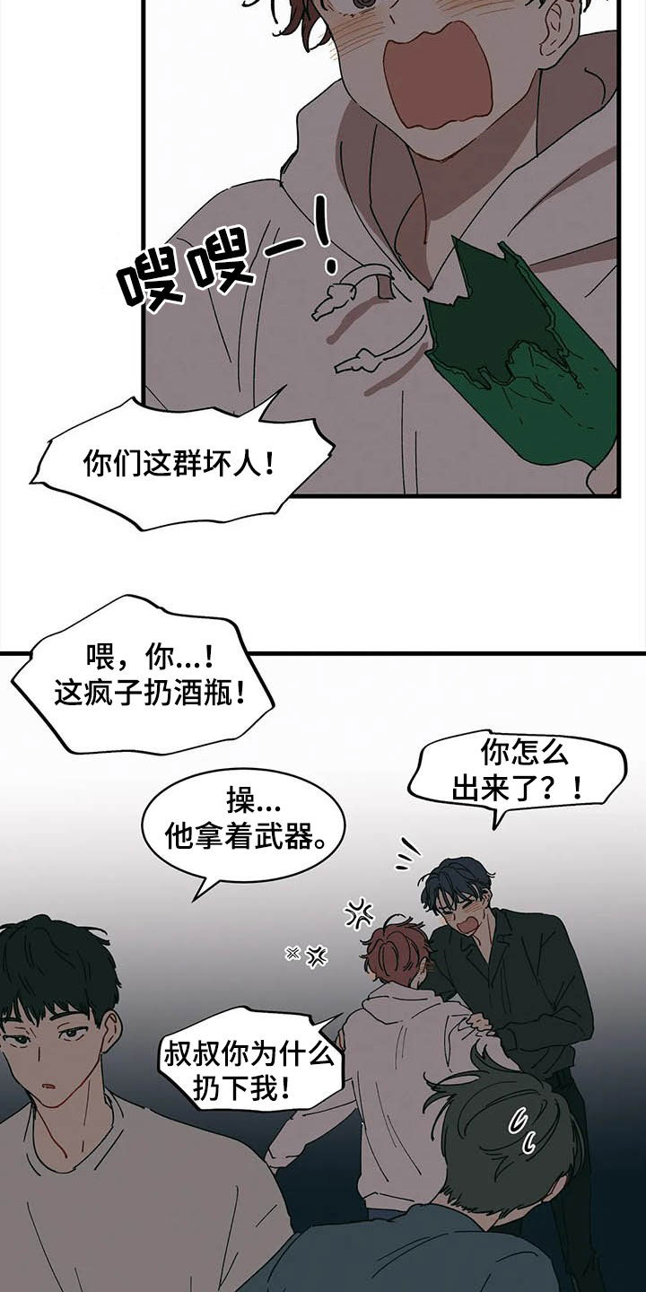第19章：你是我的6