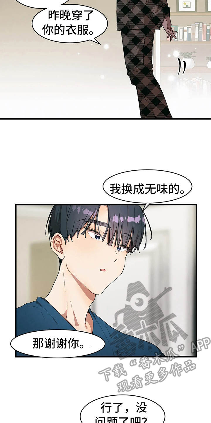 第15章：约法三章15