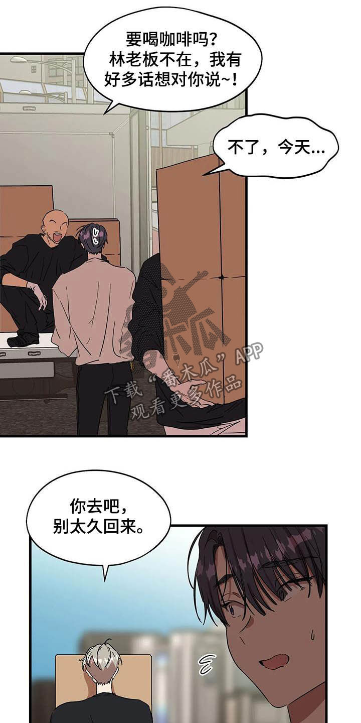 第26章：不对付14