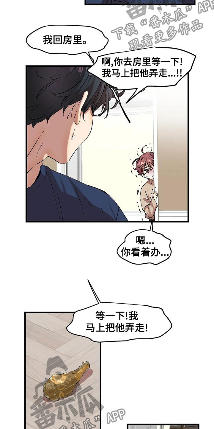 第58章：出师不利13