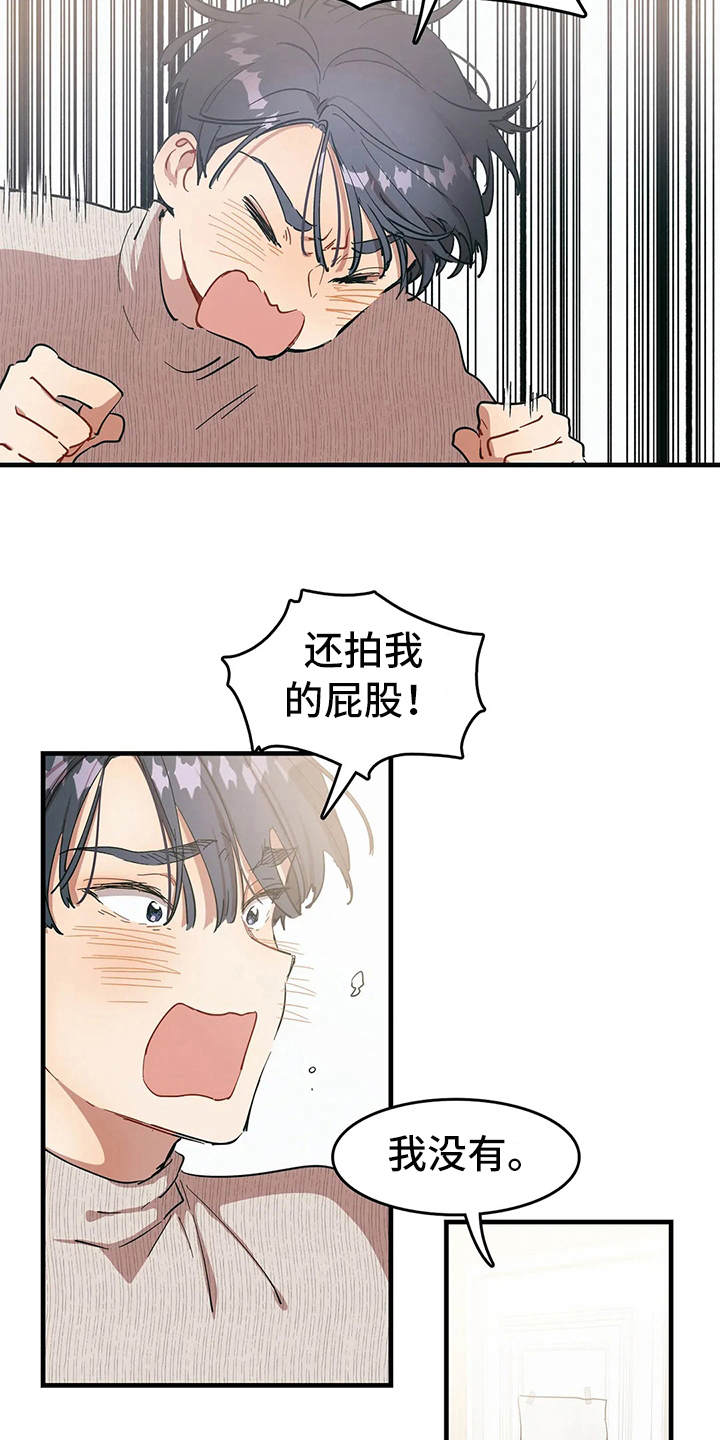 第8章：好奇12