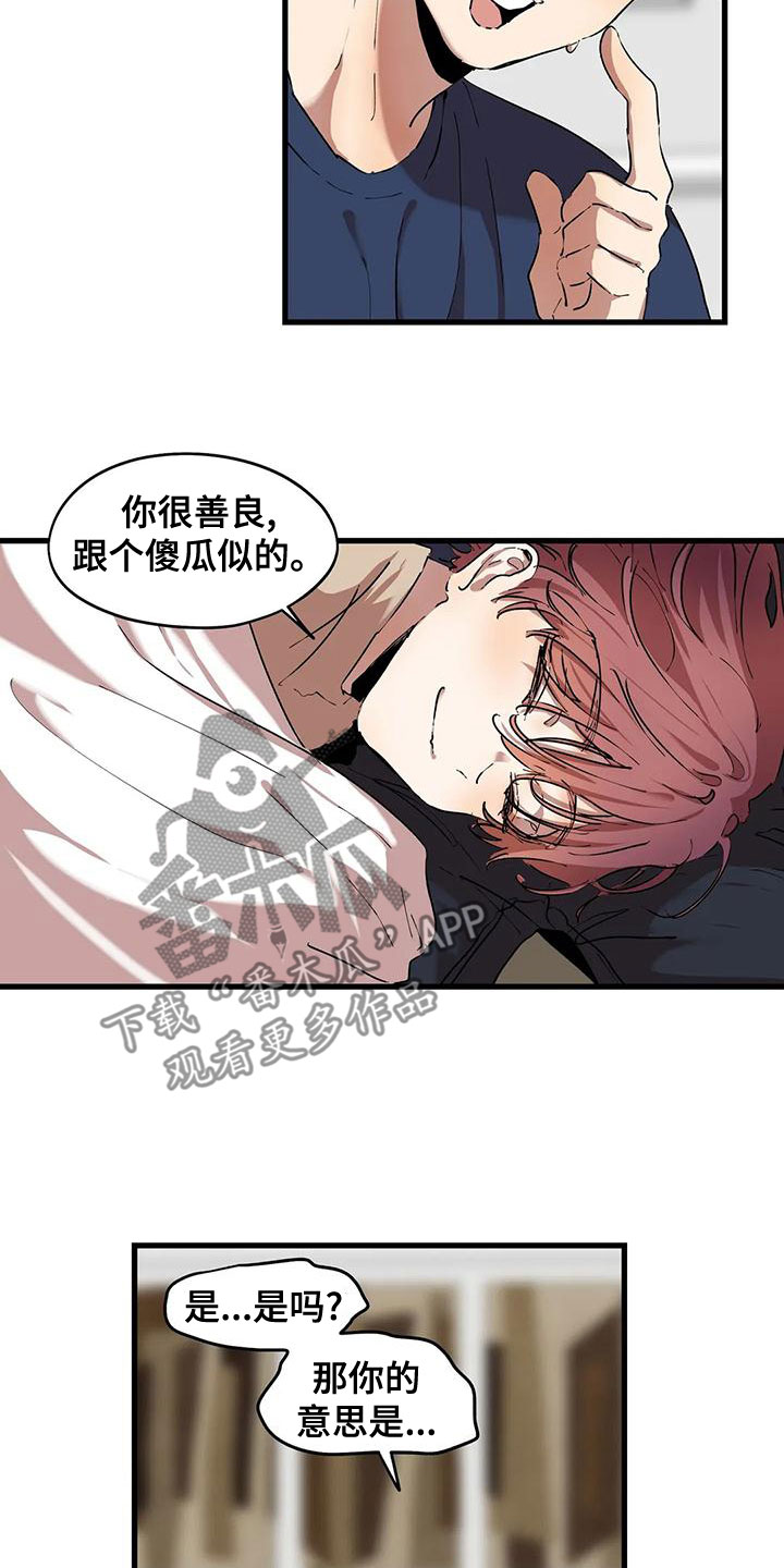 第59章：你在干嘛6