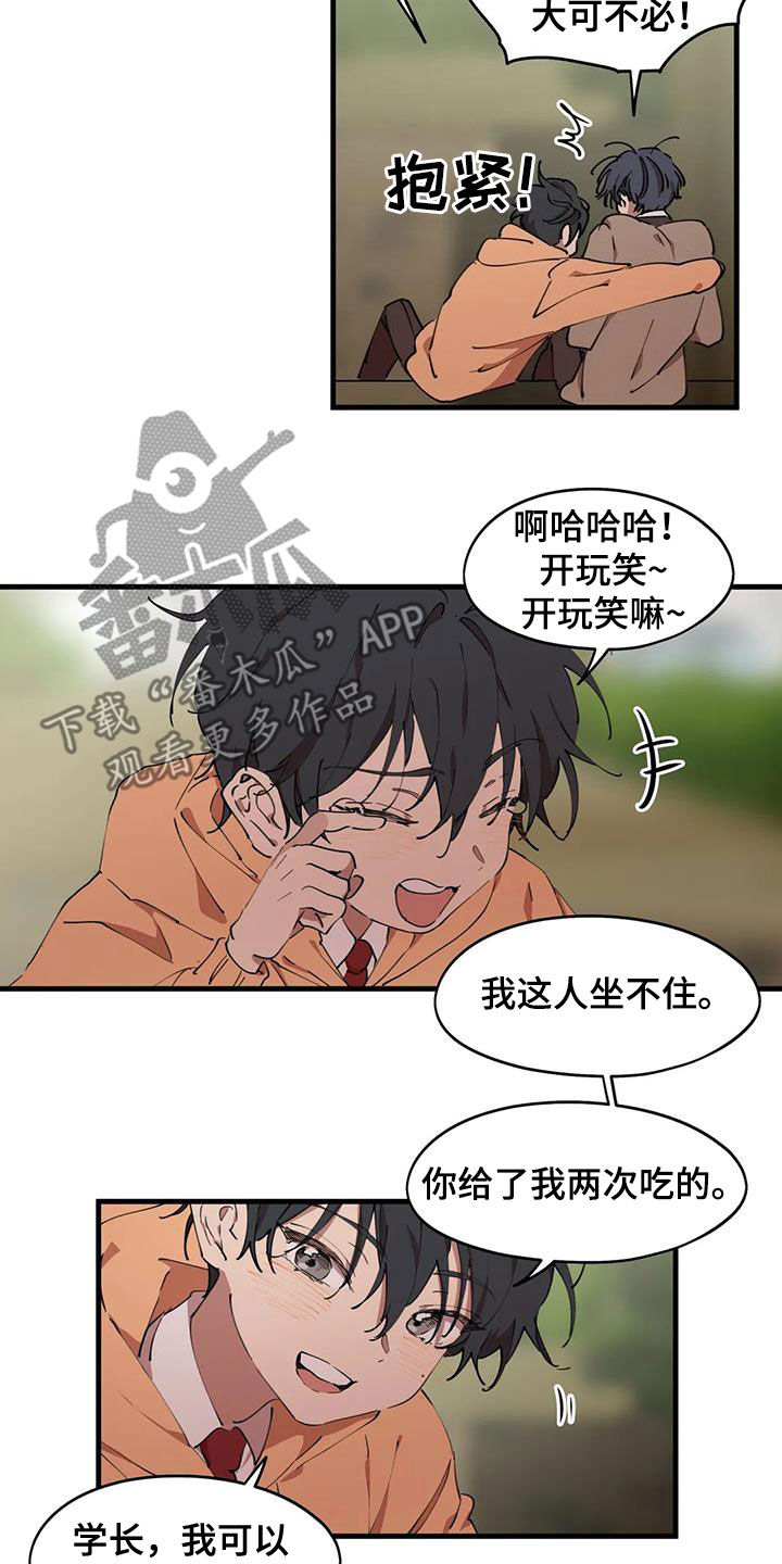 第44章：想要个哥哥10