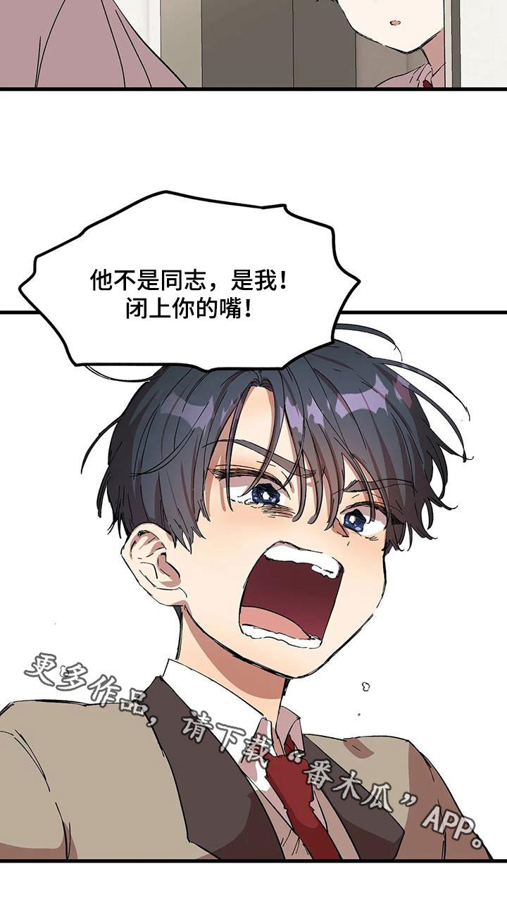 第47章：霸凌16