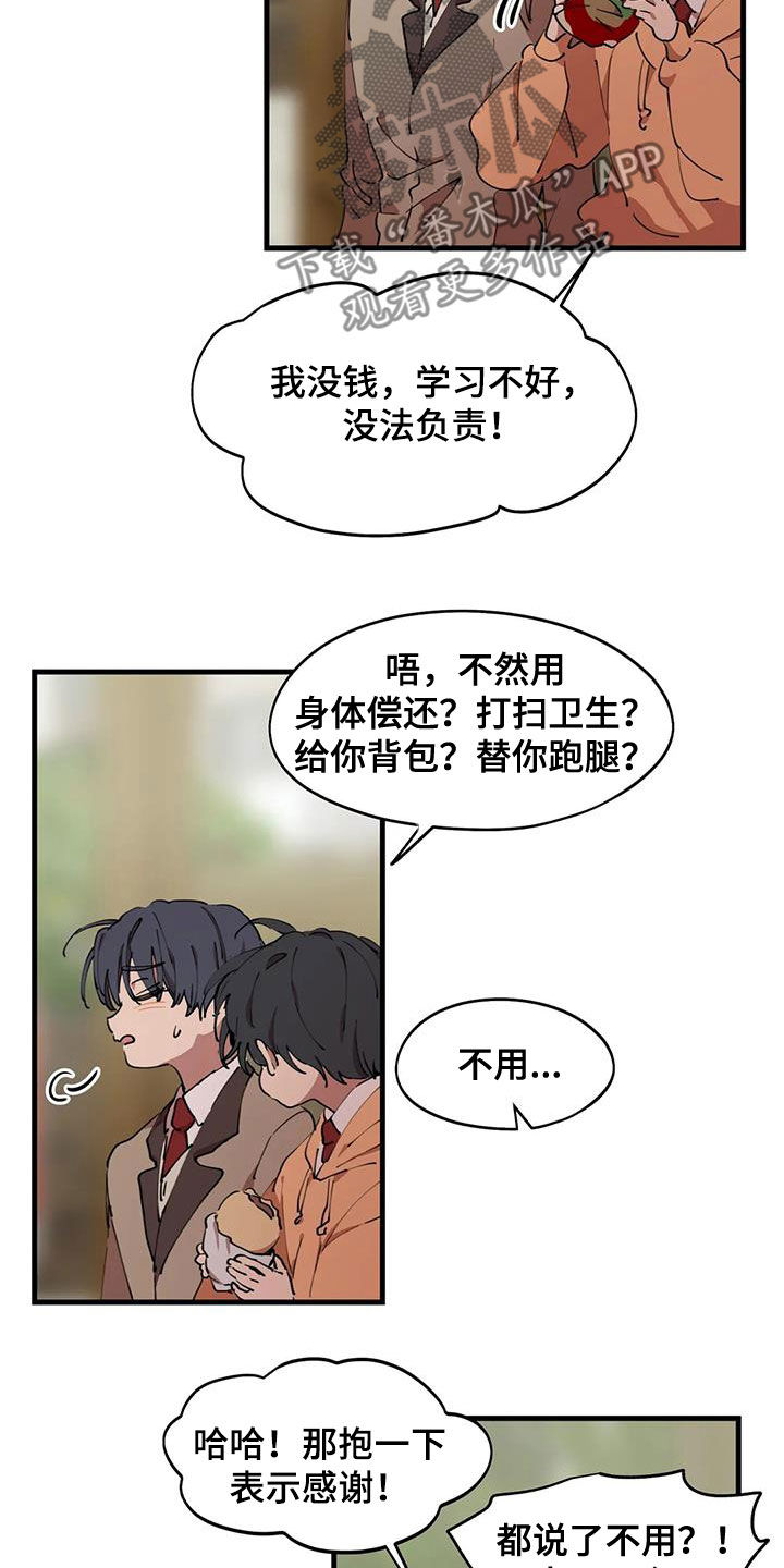 第44章：想要个哥哥9