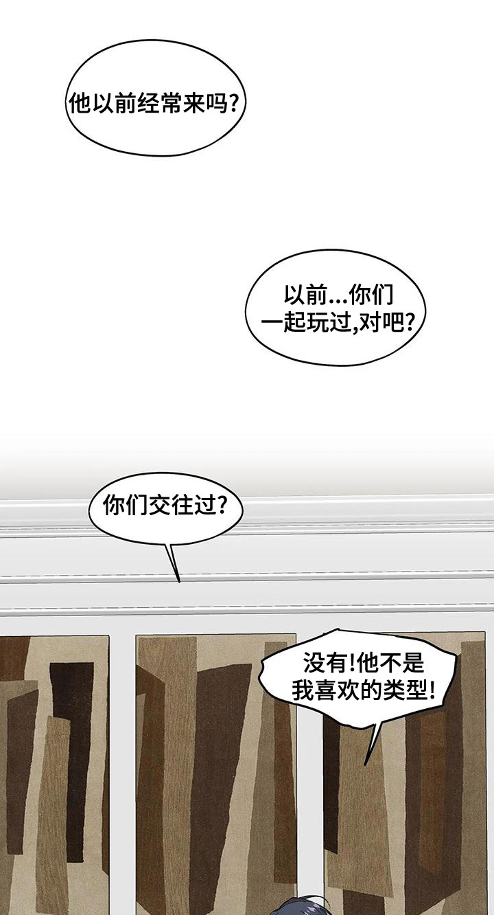 第59章：你在干嘛0