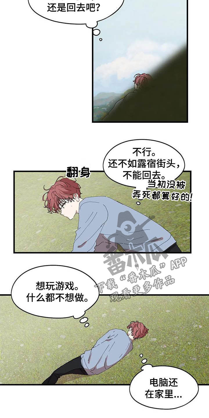 第28章：无处可去15
