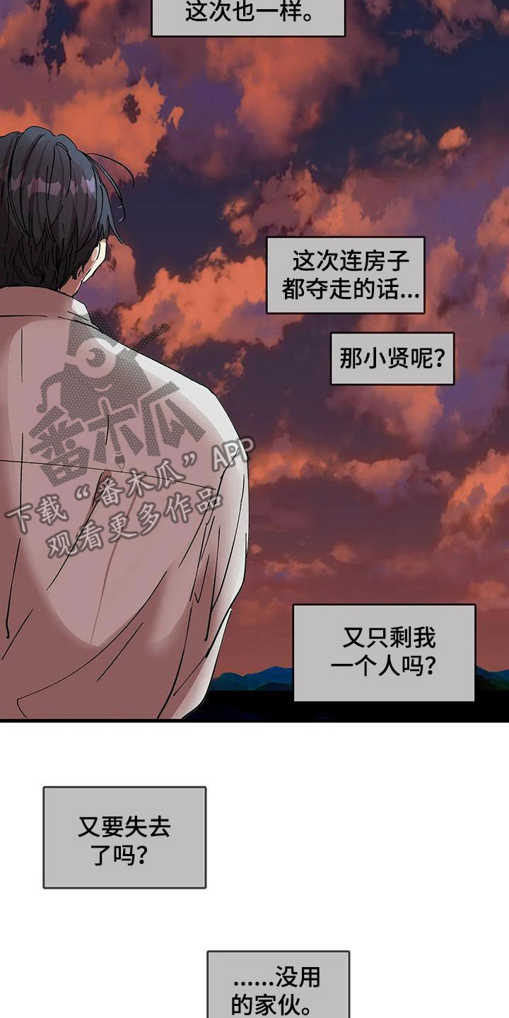 第53章：每次都被人骗14