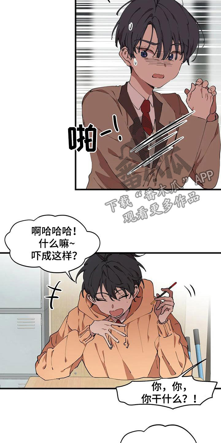 第44章：想要个哥哥1