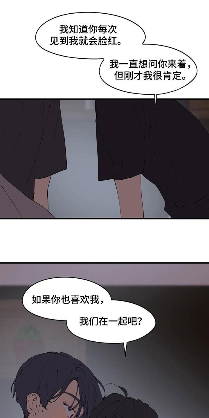 第45章：秘密恋爱11