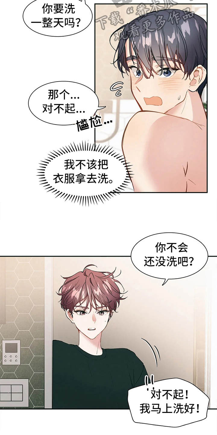 第5章：想多了13