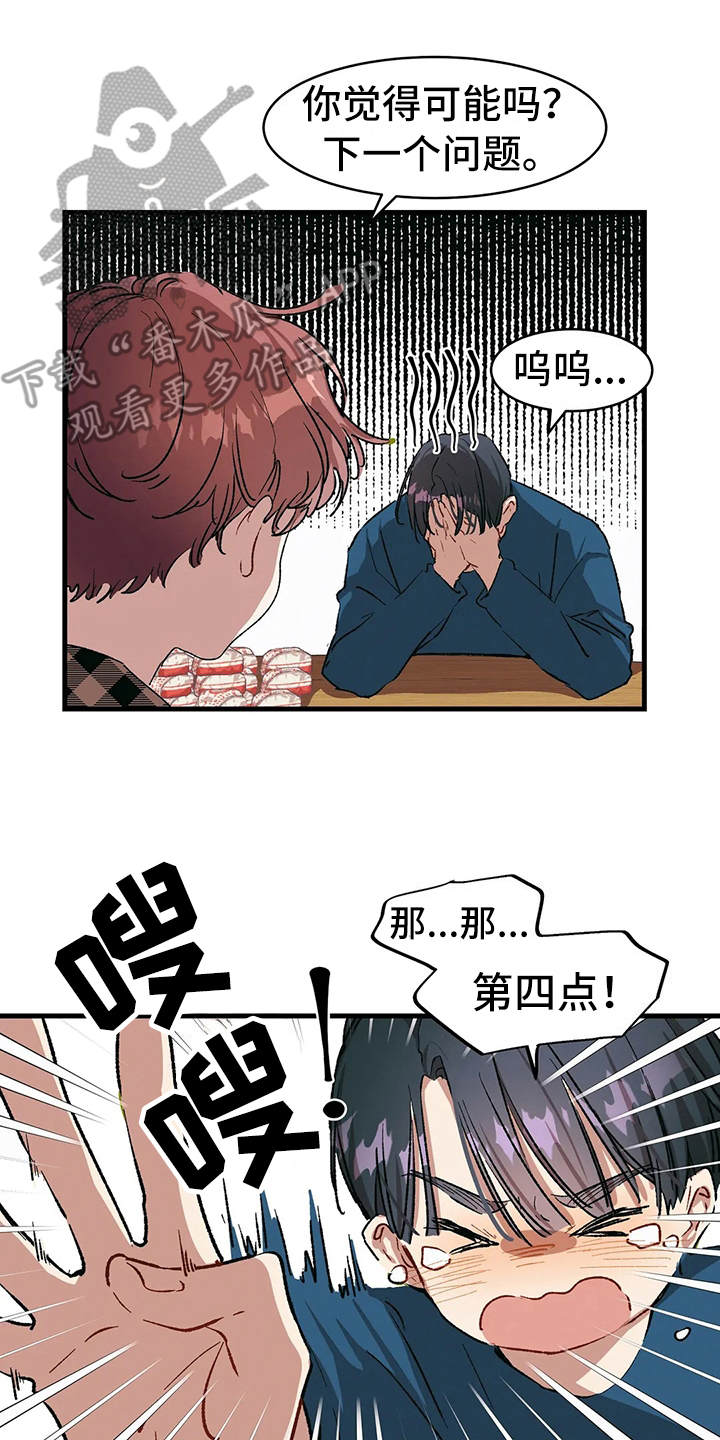 第15章：约法三章6