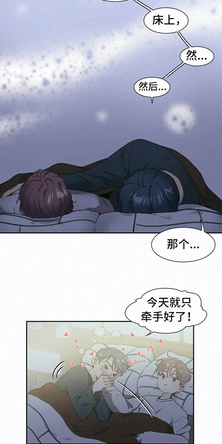 第3章：条件17