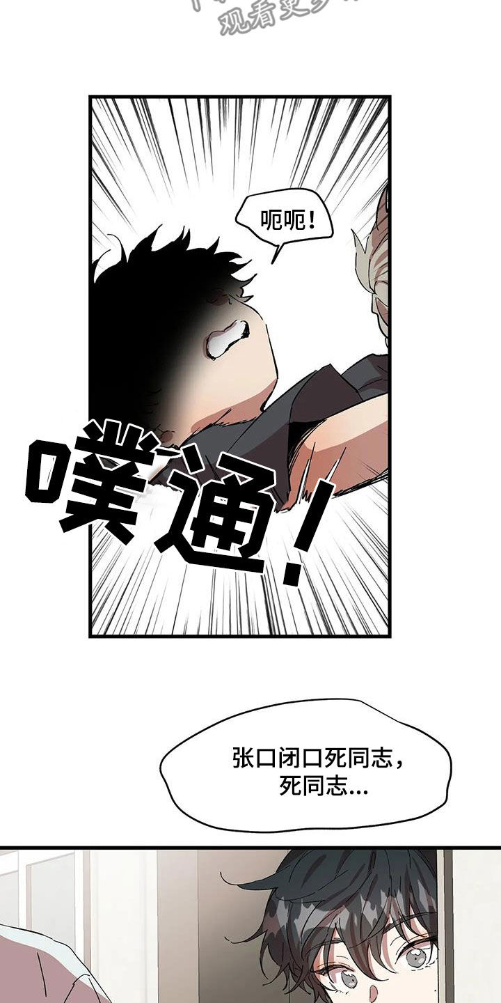 第47章：霸凌15