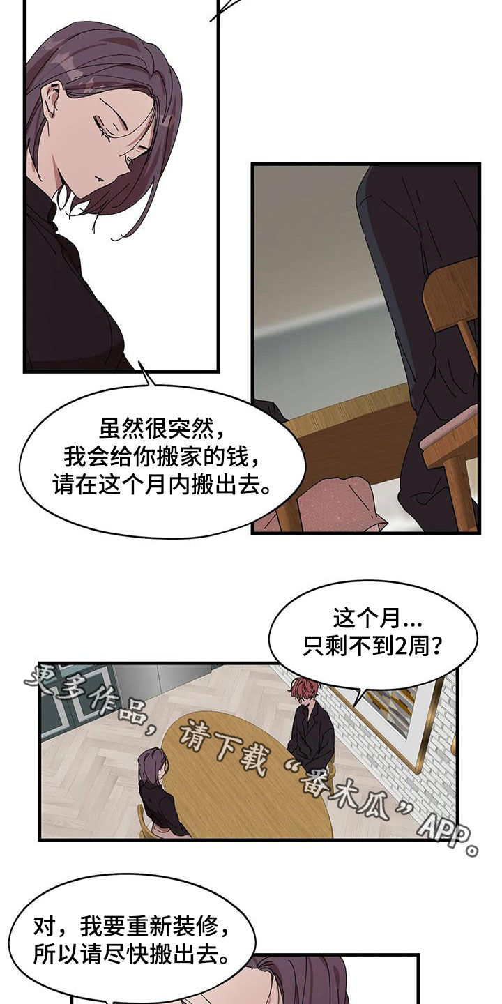 第40章：搬出去9