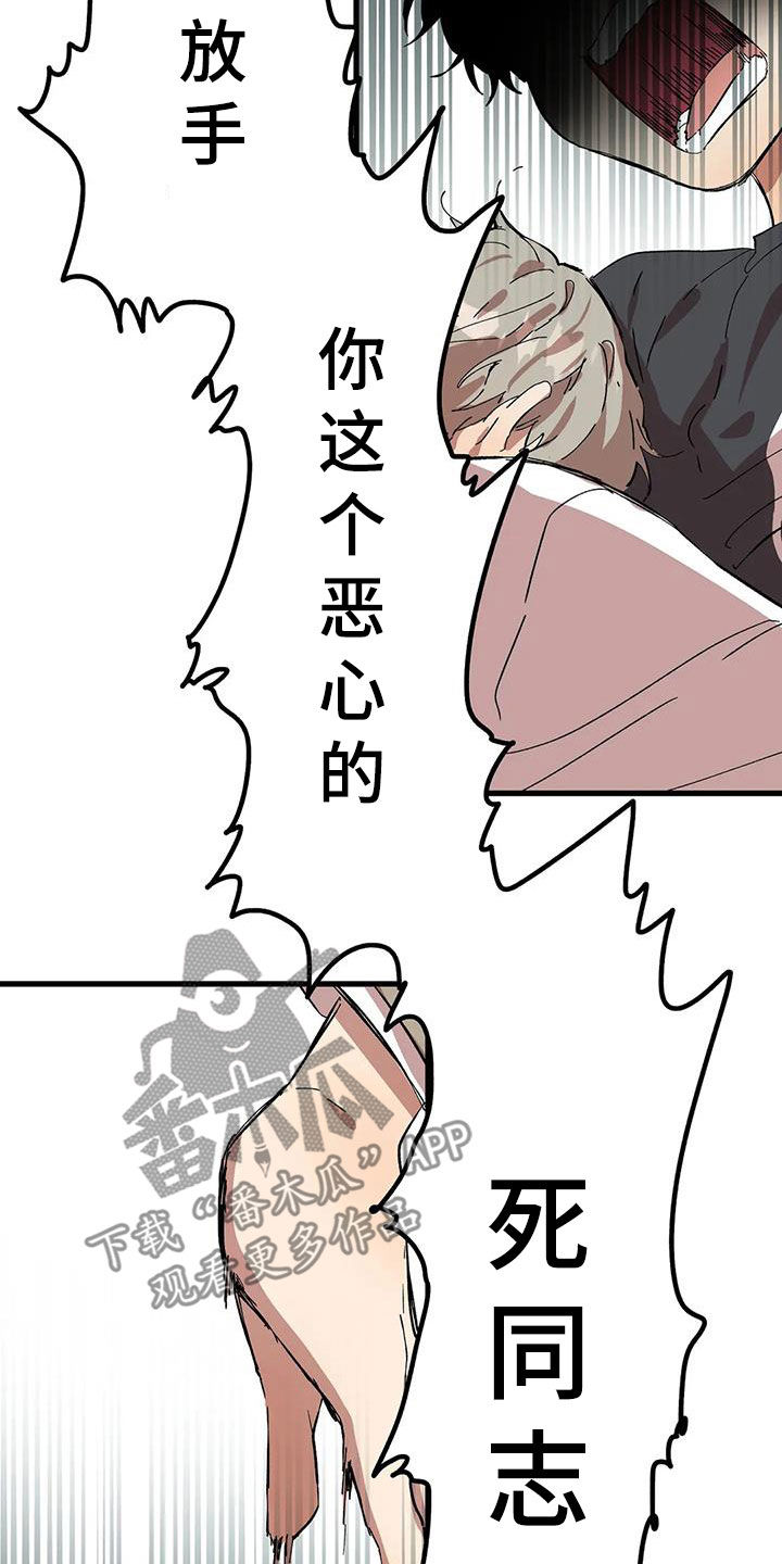 第47章：霸凌13