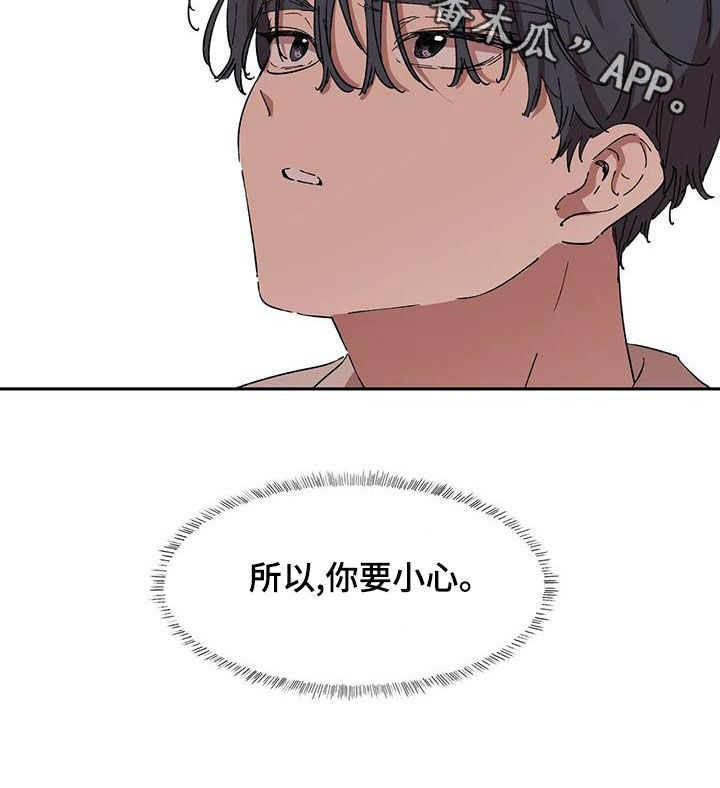 第64章：你要小心18