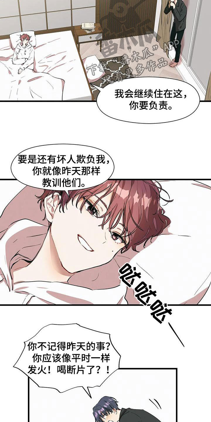 第23章：继续喜欢4