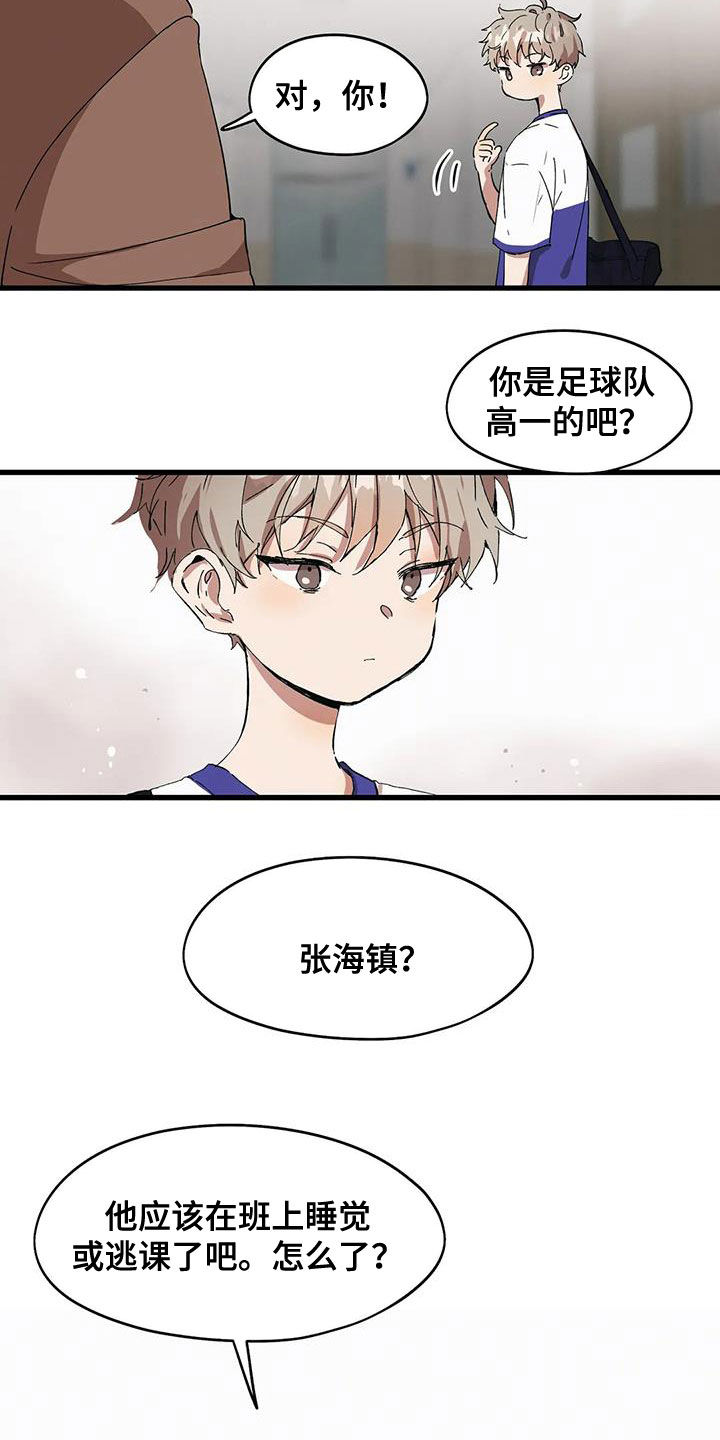 第46章：打听7