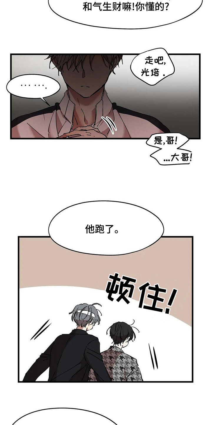 第62章：一起找他2