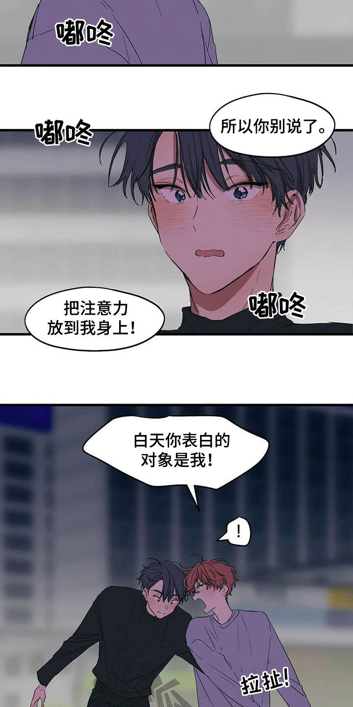 第31章：讨厌插足8