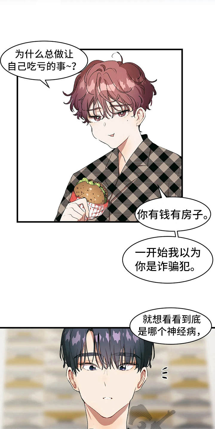 第14章：赢了16
