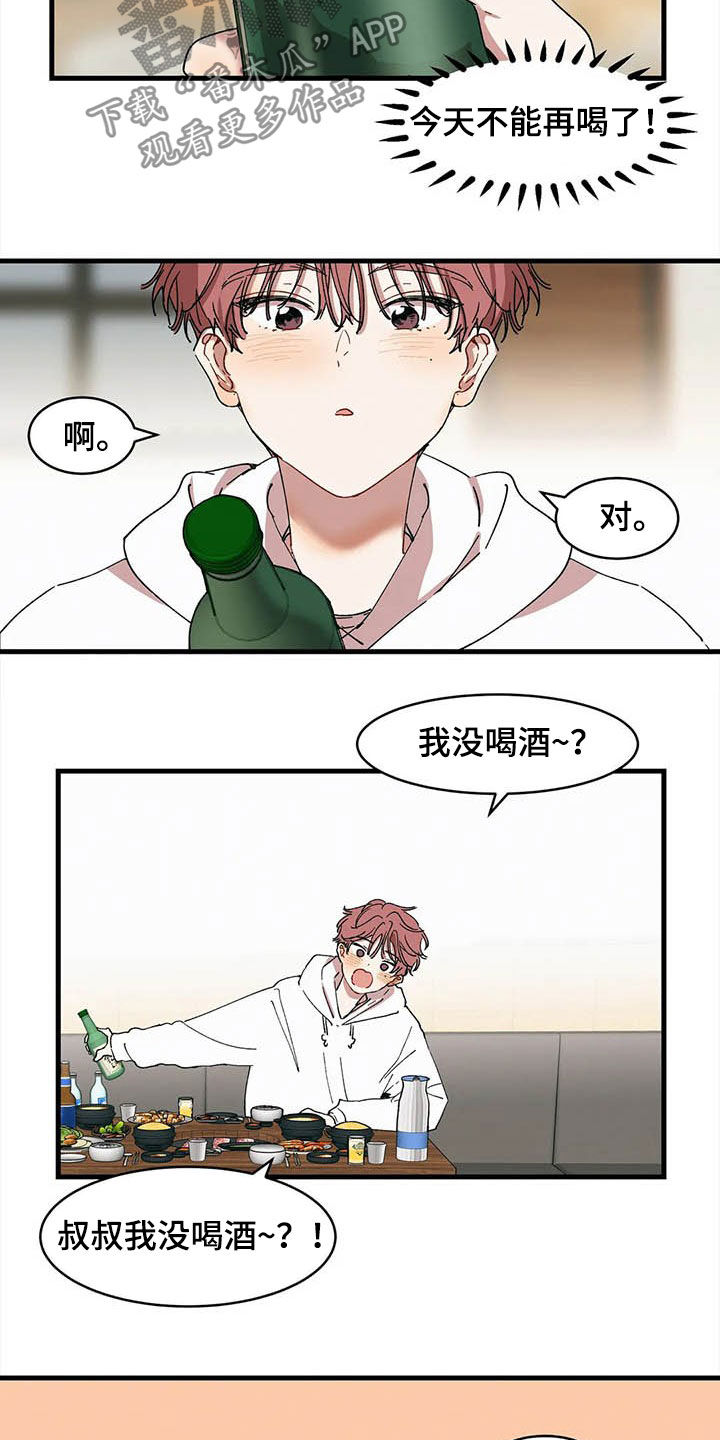 第18章：出头15