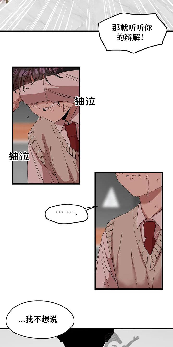 第52章：出去独立8
