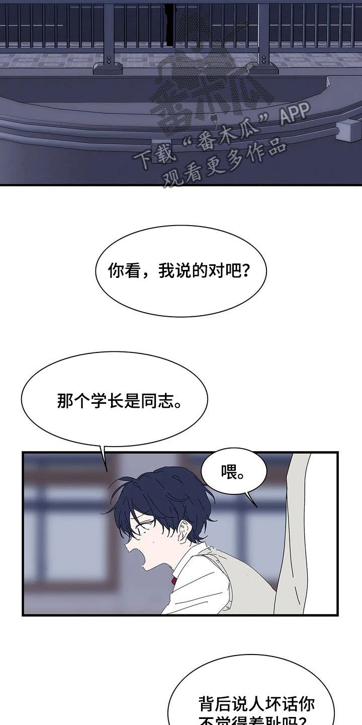 第50章：我想报答你9