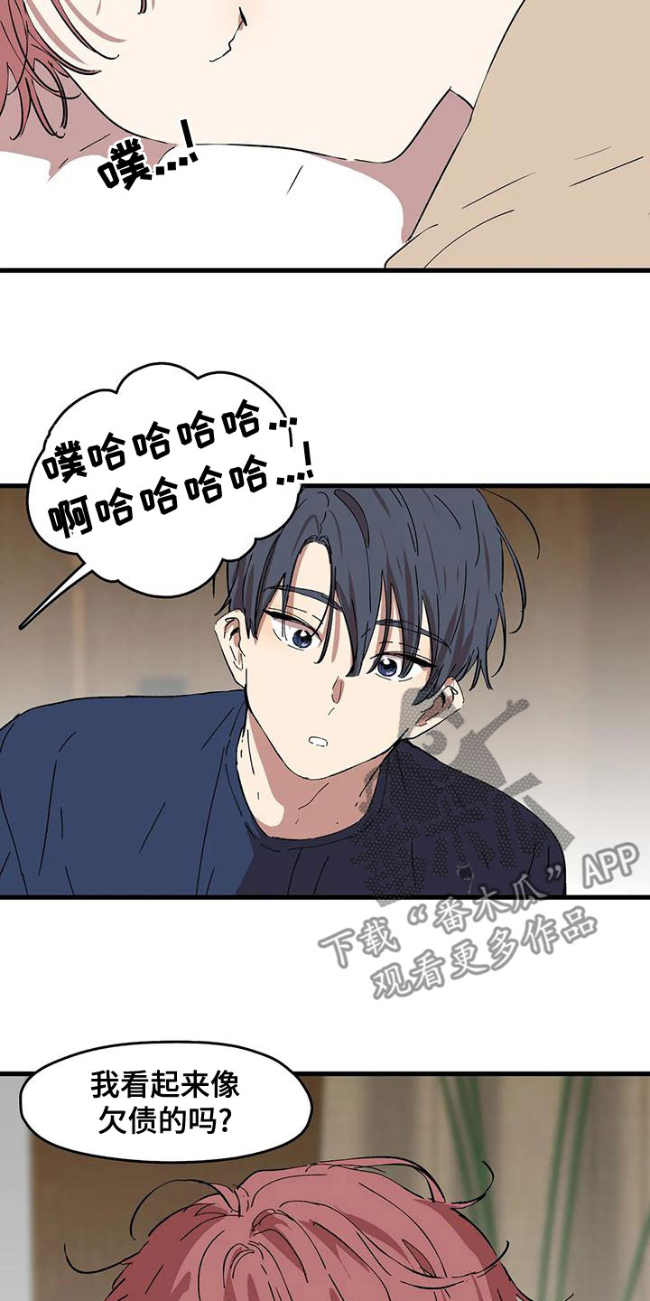 第57章：打扰8