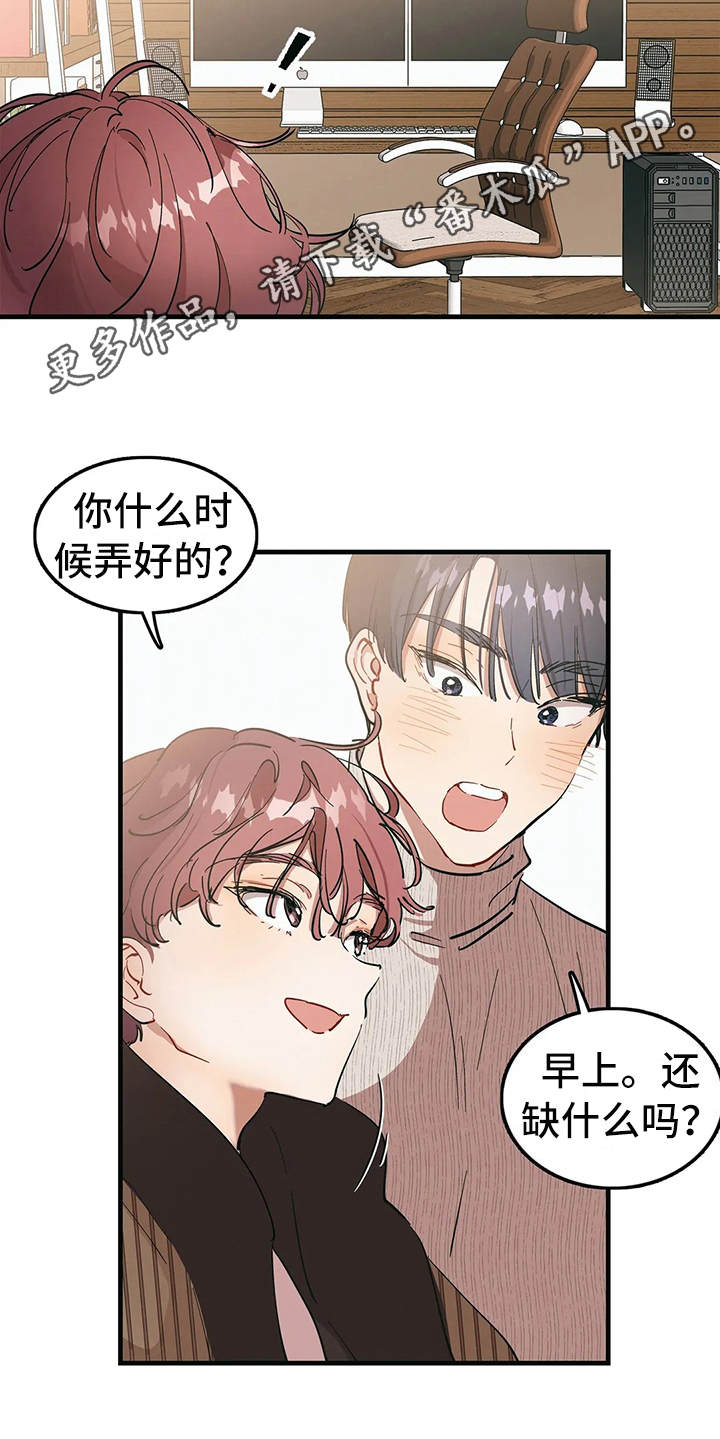 第8章：好奇8