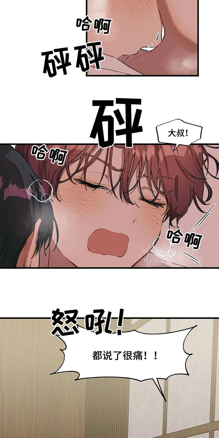 第22章：你真残忍3