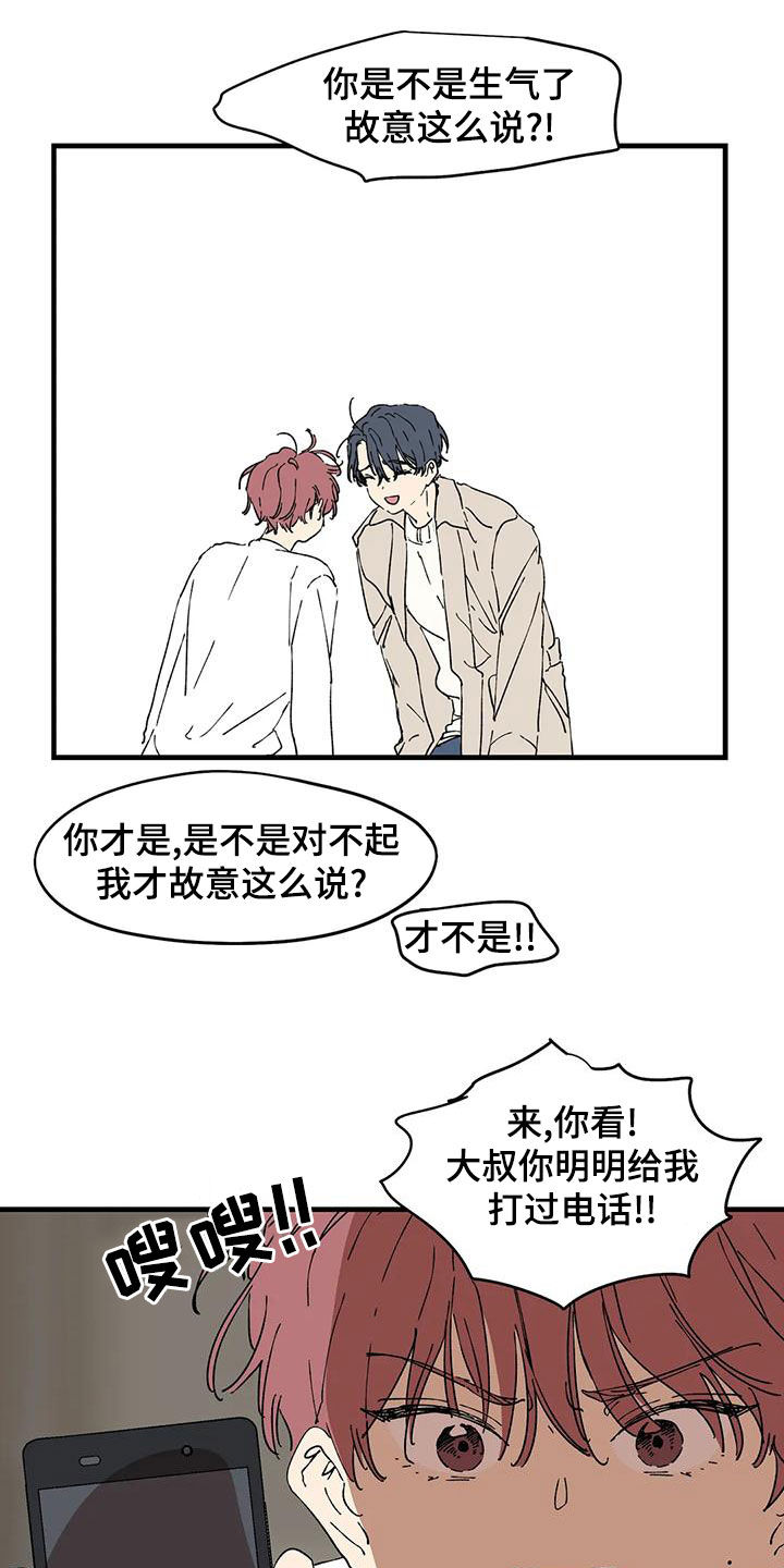 第64章：你要小心11