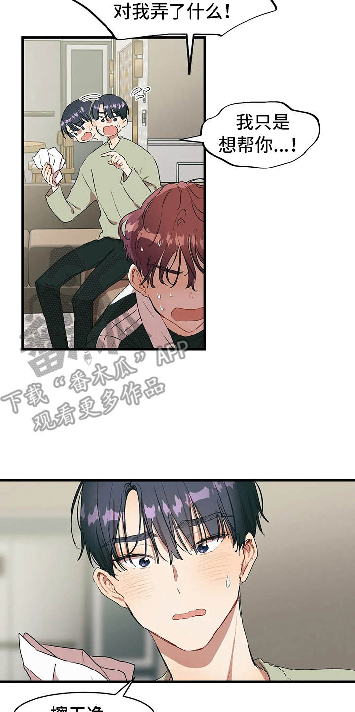 第14章：赢了8