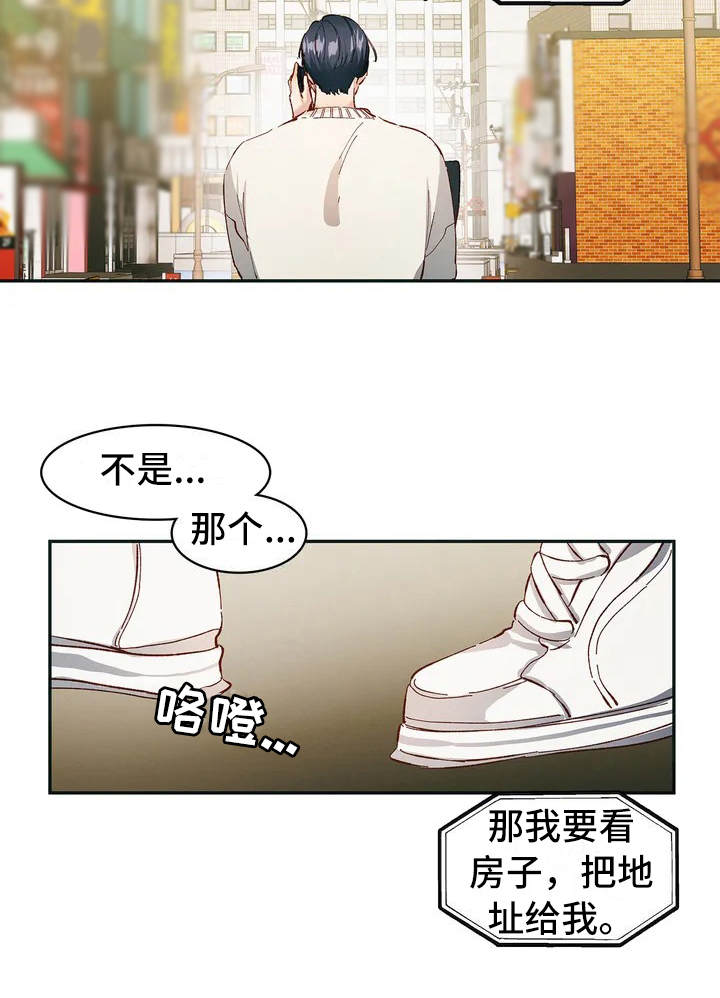 第2章：无处可去6