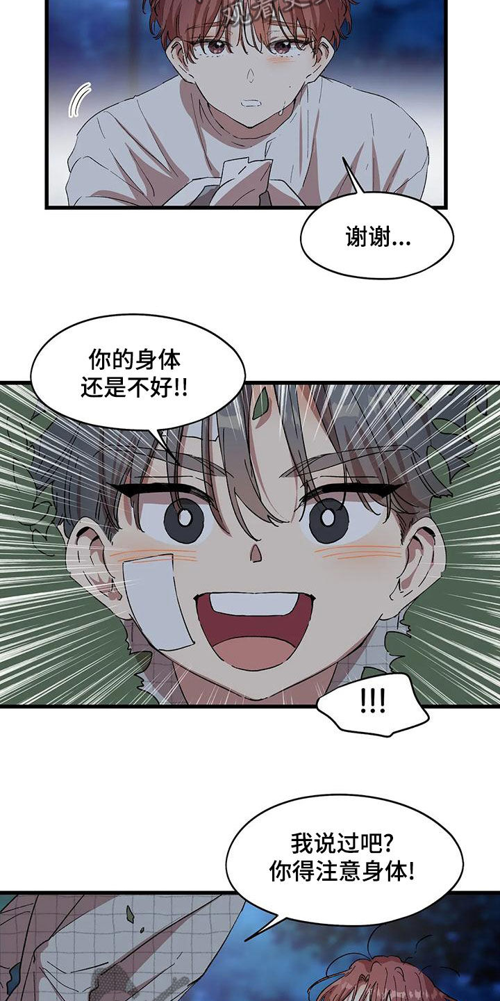 第66章：卷钱跑了14