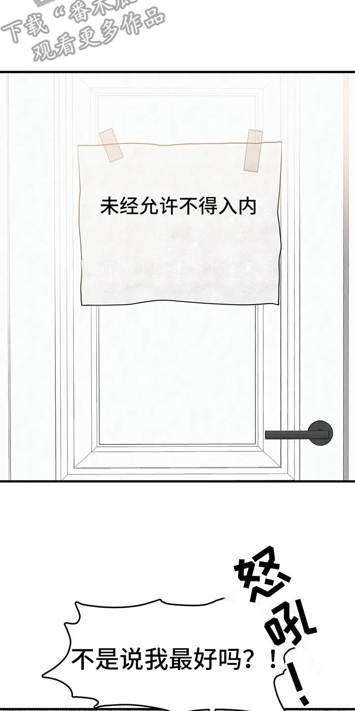 第8章：好奇11